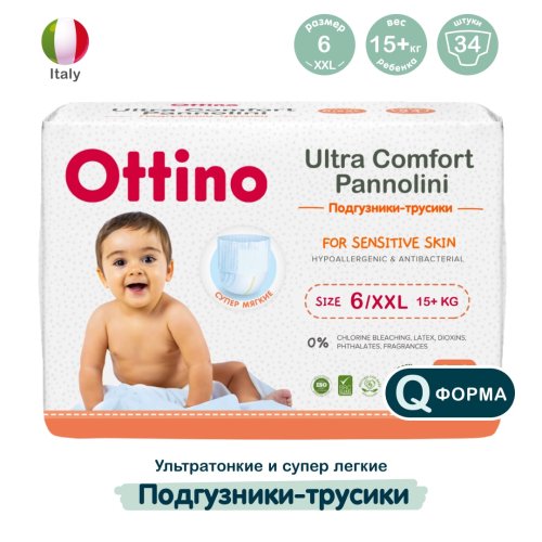 Ottino Подгузники-трусики, размер XXL (15+ кг), 34 шт