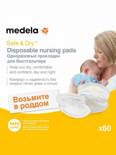 Medela Прокладки одноразовые грудные 60 шт.