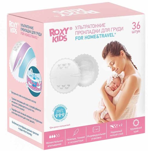 Roxy-Kids Прокладки для груди ультратонкие Home&Travel, 36 штук