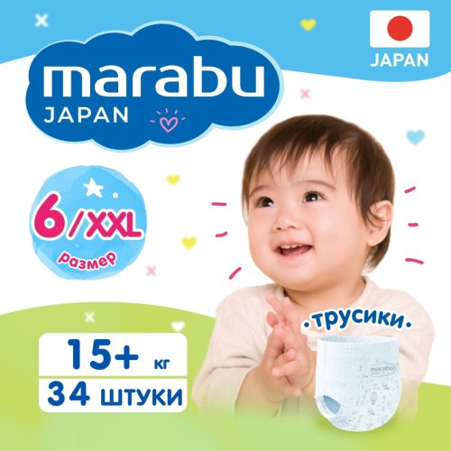 Marabu Подгузники-трусики детские, размер XXL (15+ кг), 34 штуки