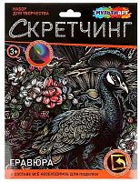 Мульти Арт Набор для творчества Скретчинг гравюра "Павлин"					
