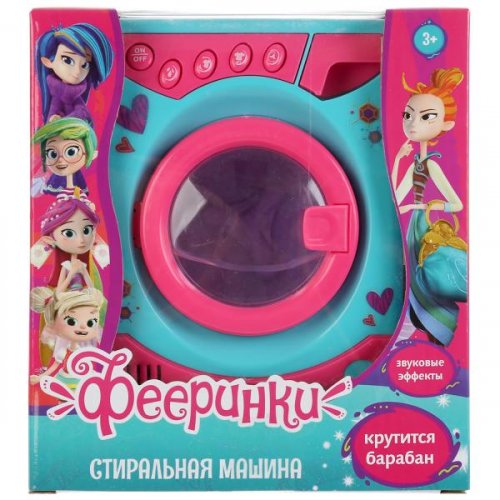 Играем вместе Игрушка Стиральная машина "Фееринки"