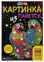 Мульти Арт Картина из пайеток с гвоздиками «Попугаи»					